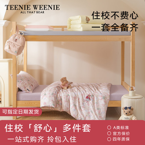 TW学生宿舍全棉粉色印花床品套装