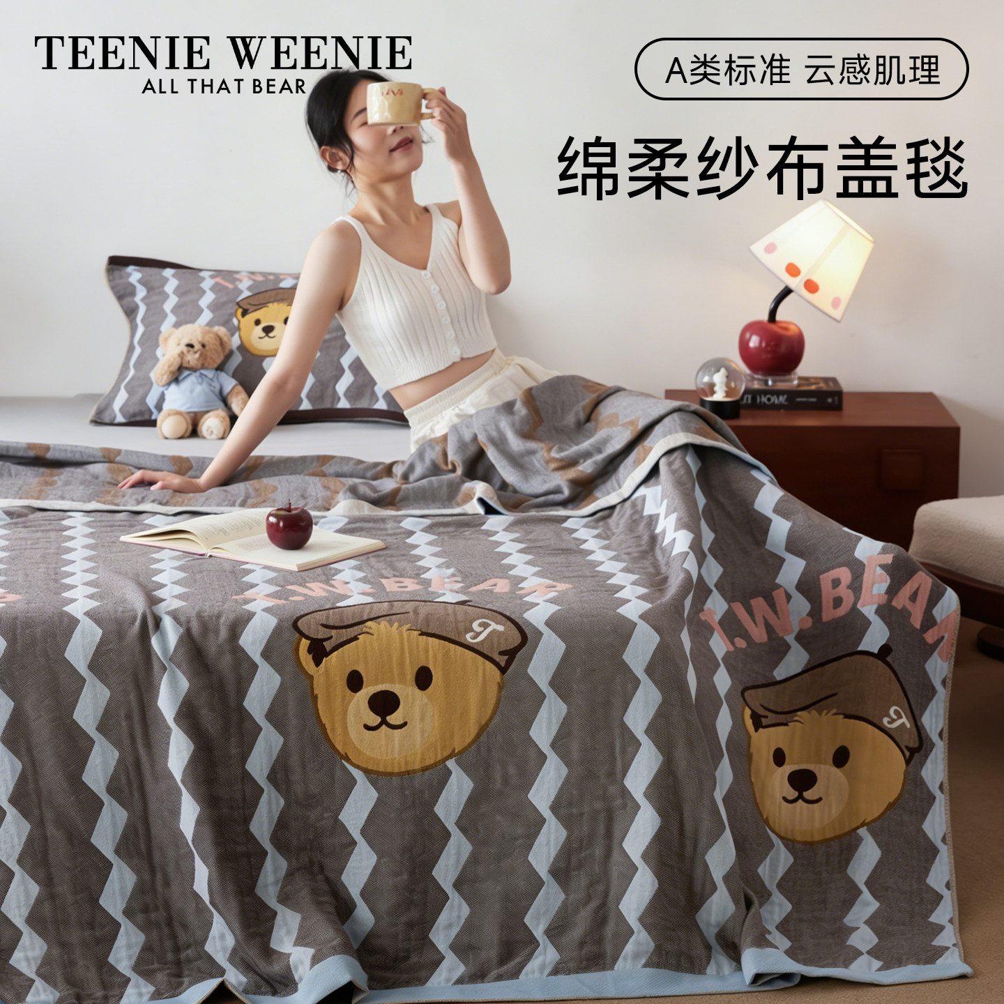 TeenieWeenieA类母婴级纱布盖毯纯棉毯子毛毯夏季午休毯2026新款