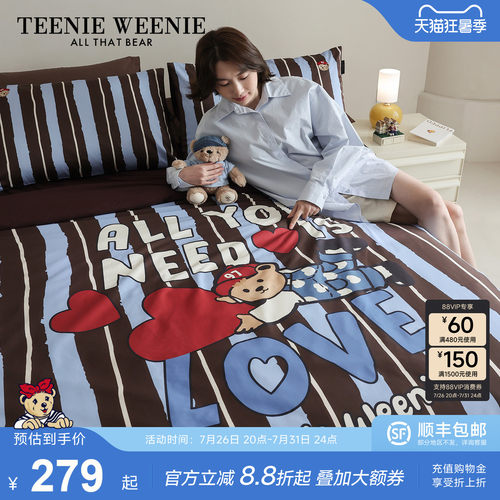 TW英伦红蓝条纹纯棉学院风床品