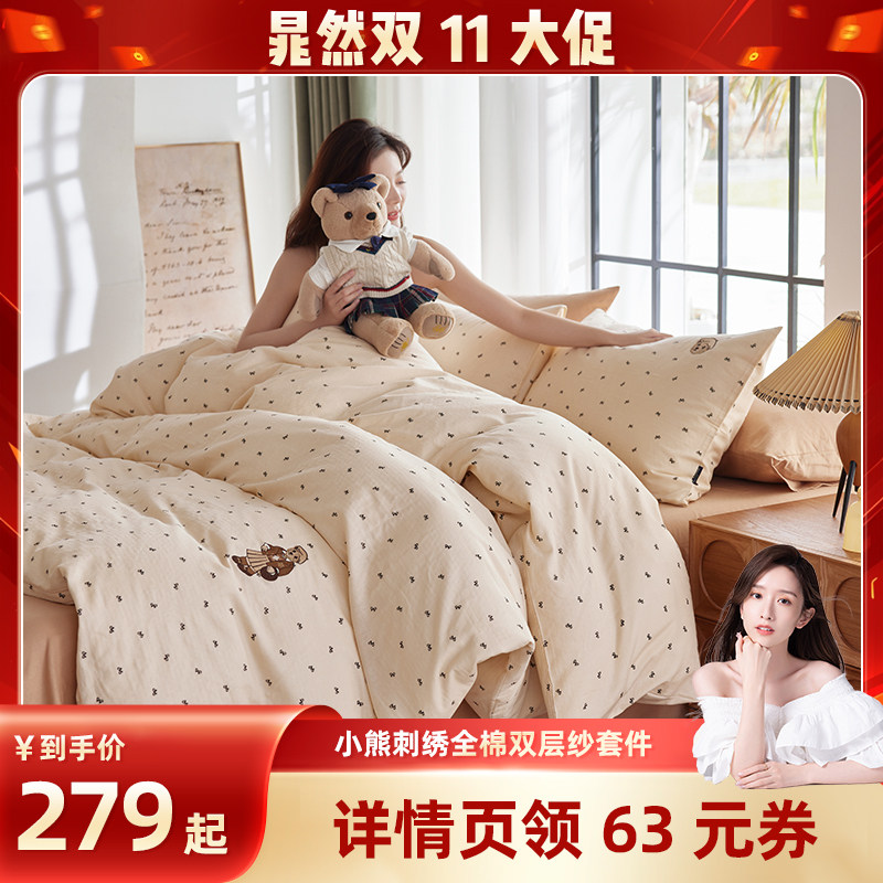 【晁然直播间】TeenieWeenie蝴蝶结全棉双层纱布四件套被套罩床单
