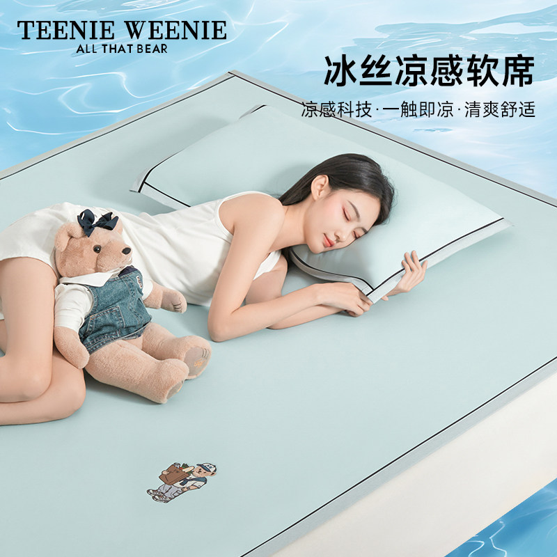 【胡可直播间】TeenieWeenie冰丝凉席夏季可水洗家用凉感空调软席