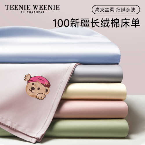 TeenieWeenie小熊贡缎长绒棉床单单件A类全棉纯棉轻奢被单三件套3