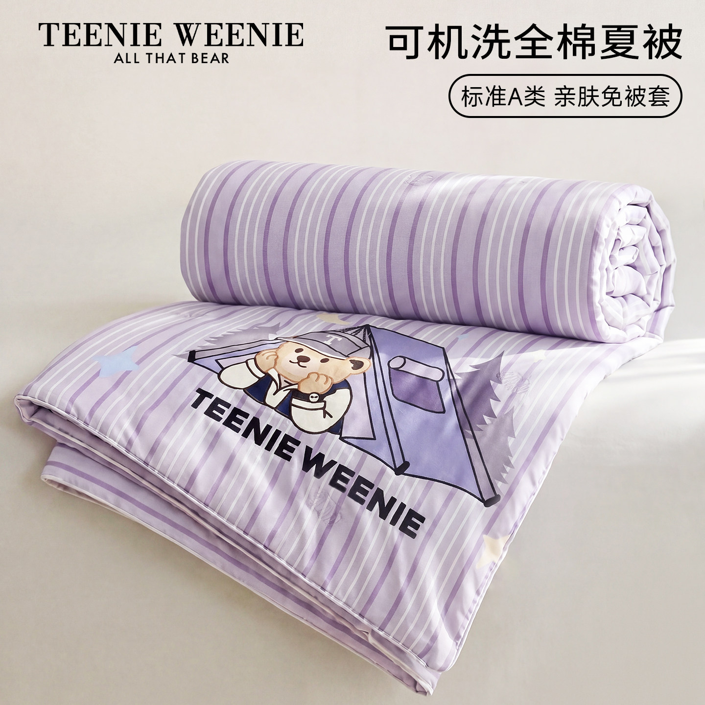 TeenieWeenie小熊卡通全棉空调被纯棉夏凉被芯可机洗夏季薄被子