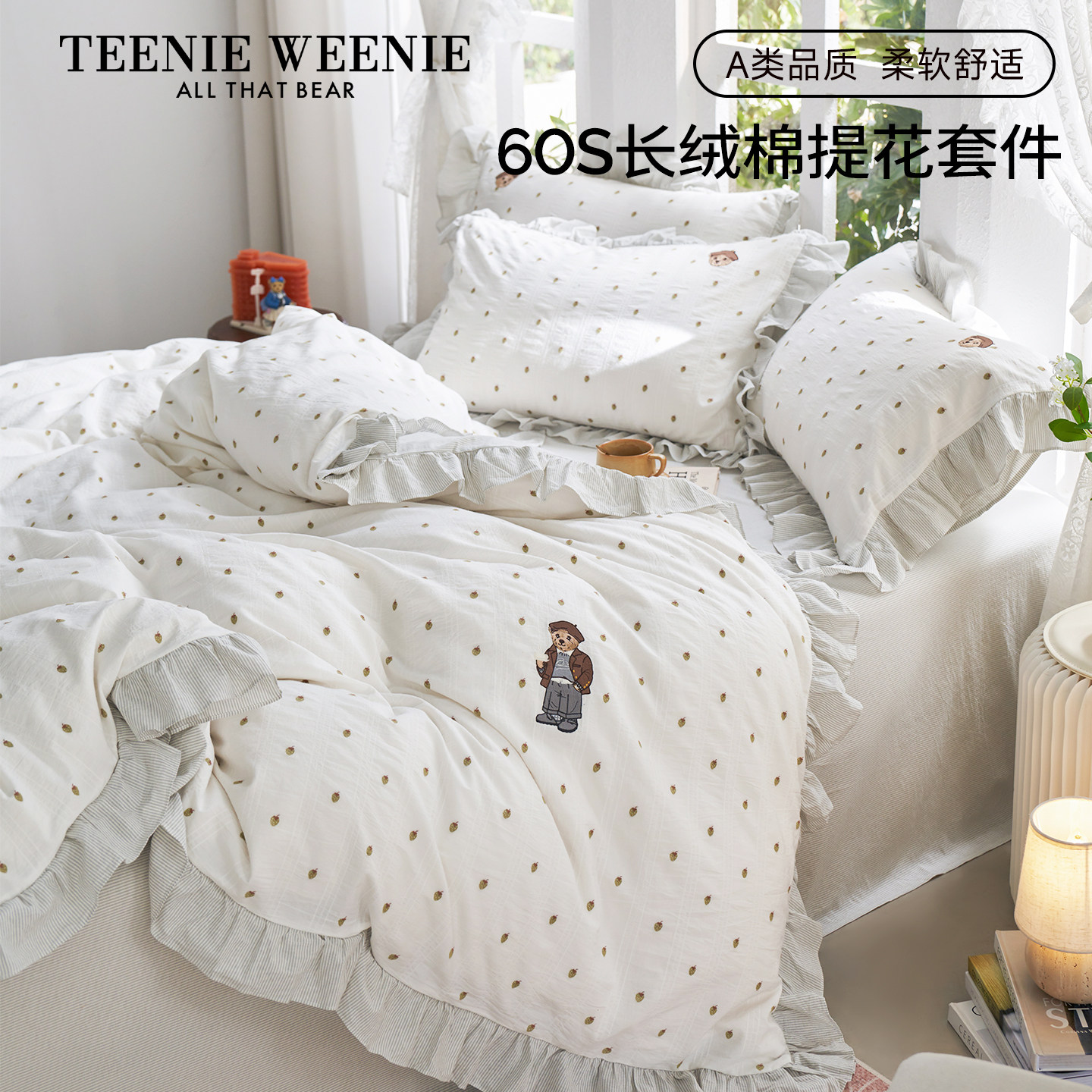 TeenieWeenie60支法式田园花卉全棉床上四件套纯棉被套公主风床品