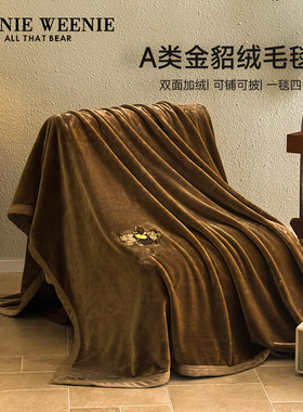 TeenieWeenie纯色金貂绒毛毯冬季双面绒毯办公室午休毯子沙发盖毯