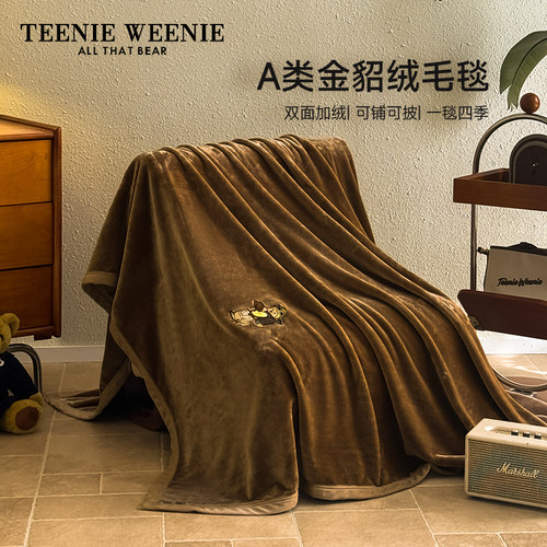 小熊金貂绒办公室午睡毛毯沙发毯