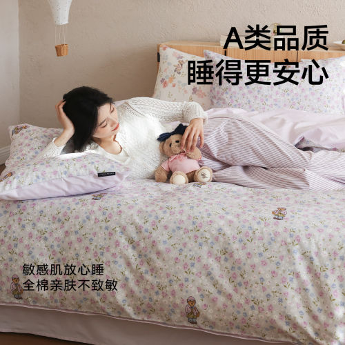 【李佳琦618美妆&爆品预售付定金】TeenieWeenie纯棉碎花四件套