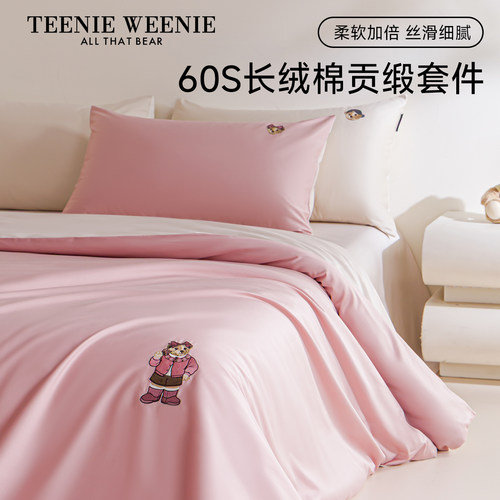 小熊粉色60支贡缎长绒棉四件套