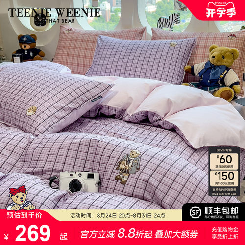 TeenieWeenie小熊纯棉四件套