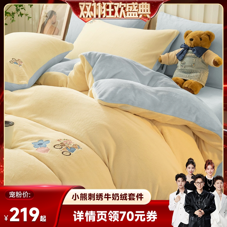 【香菇双11】TeenieWeenie小熊牛奶绒四件套加绒加厚床单床笠款