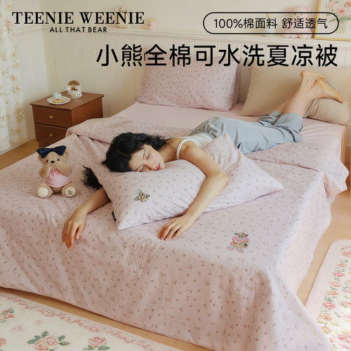 TeenieWeenie纯棉夏凉被全棉