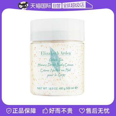 【自营】雅顿保湿滋润舒缓留香茶香绿茶蜜滴身体乳舒体霜*2