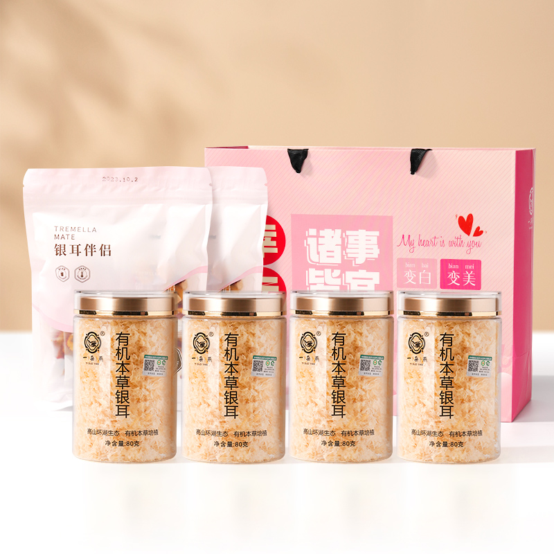 【官方正品复购款】一朵燕有机本草银耳免煮免洗干货零添加代餐