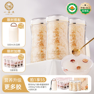 一朵燕免煮有机本草银耳免泡孕妇银耳羹冲泡即食零添加送焖烧杯