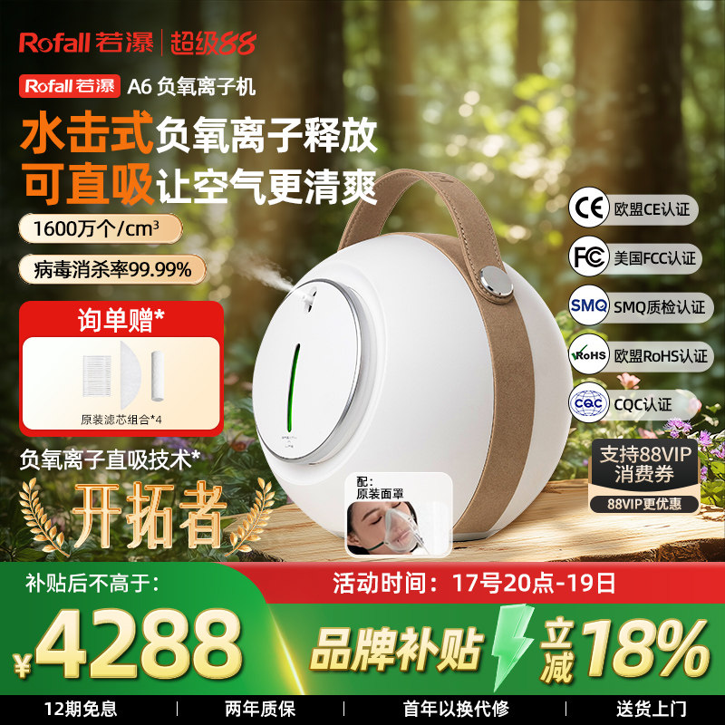 若瀑负氧离子机水击式小粒径直吸氧吧家用负离子发生器空气净化器