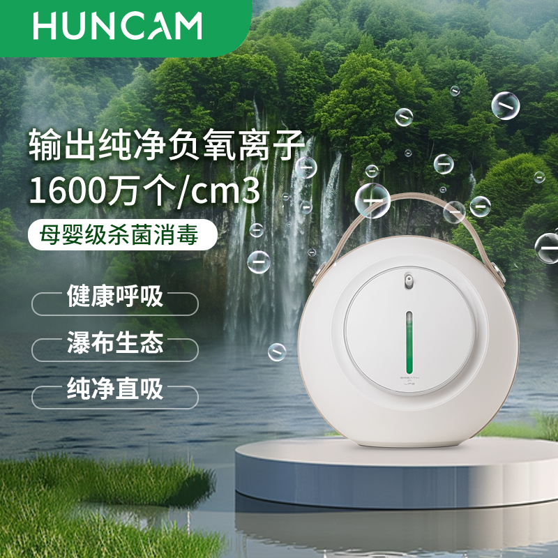 若瀑直吸纯净负氧离子机室内氧吧母婴房杀菌消毒多功能疗愈A6