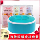 美容院蜡疗机手蜡机家用商用大号蜡疗机护手蜜蜡手部足部热蜡机