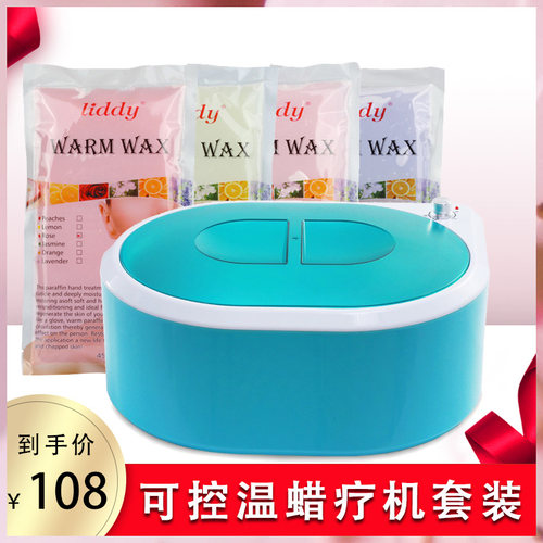 美容院蜡疗机手蜡机家用商用大号蜡疗机护手蜜蜡手部足部热蜡机