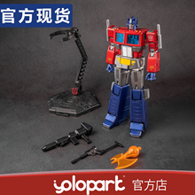 YOLOPARK合金外甲AMK PRO G1擎天柱变形金刚拼装手办预组装模型