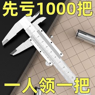 300mm测量 200mm 150mm 不锈钢游标卡尺高精度工业级家用油表0