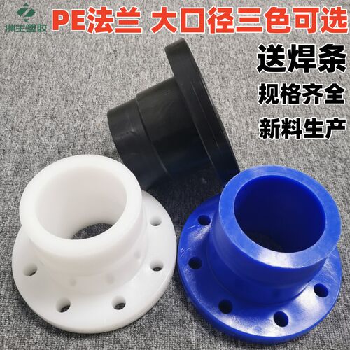 PE法兰接头水塔接头储罐焊接法兰