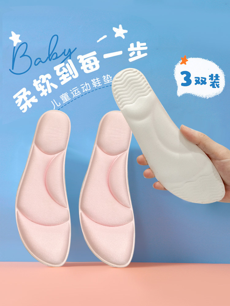 儿童鞋垫冬季运动小孩专用加厚透气吸汗防臭男女宝宝超软底春秋