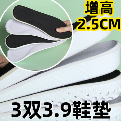 全新鞋垫约2.5增高女士不累脚隐形内增高男新款高弹力aj4马丁靴