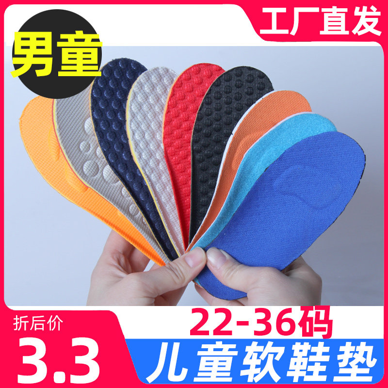 儿童鞋垫小孩专用宝宝春秋吸汗防臭透气女童可裁剪男童运动鞋垫子
