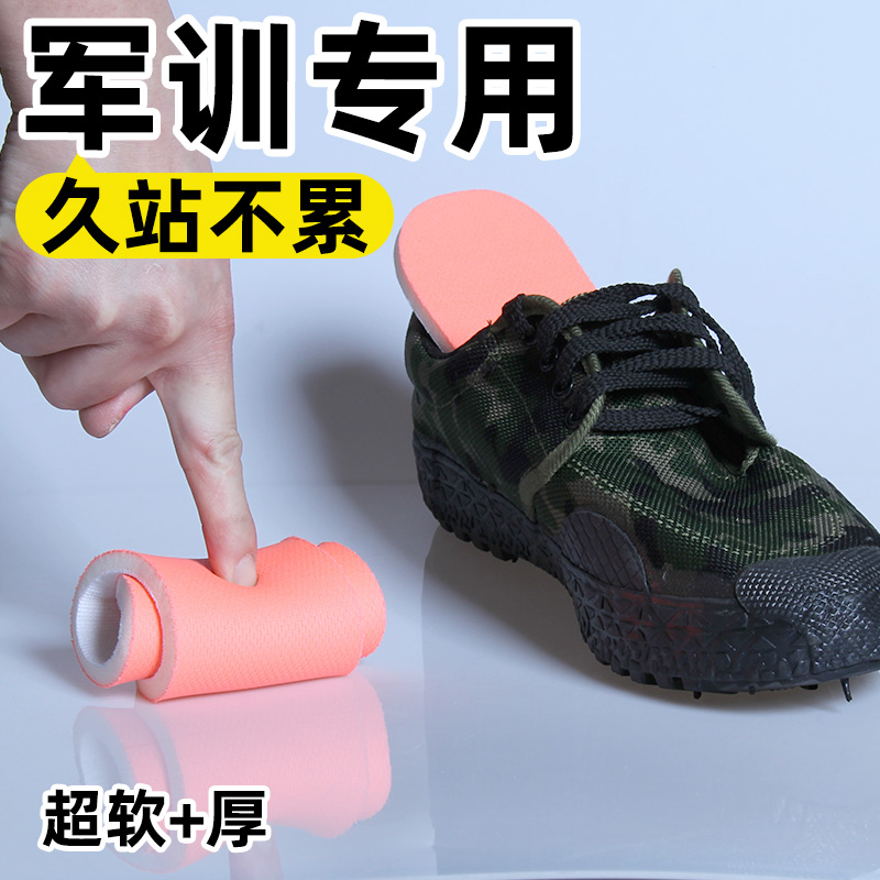 军训鞋垫久站不累神器踩屎感女超软厚防脚痛男款运动夏季高弹减震