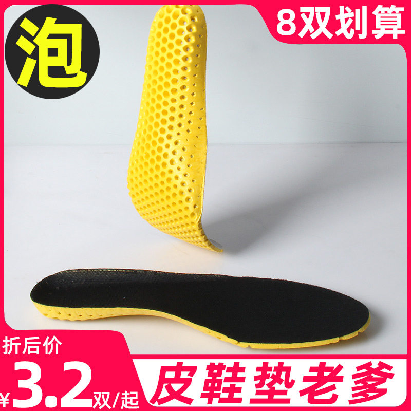 跑步减震运动鞋垫男士女吸汗防臭软舒适透气休闲高弹鞋垫劳保秋冬