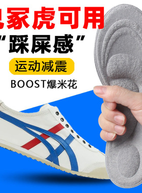 适用于tige鬼冢虎鞋垫男女吸汗防臭运动减震透气亚瑟士冬天保暖