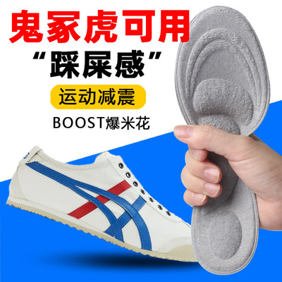 吸汗防臭运动减震透气鞋垫