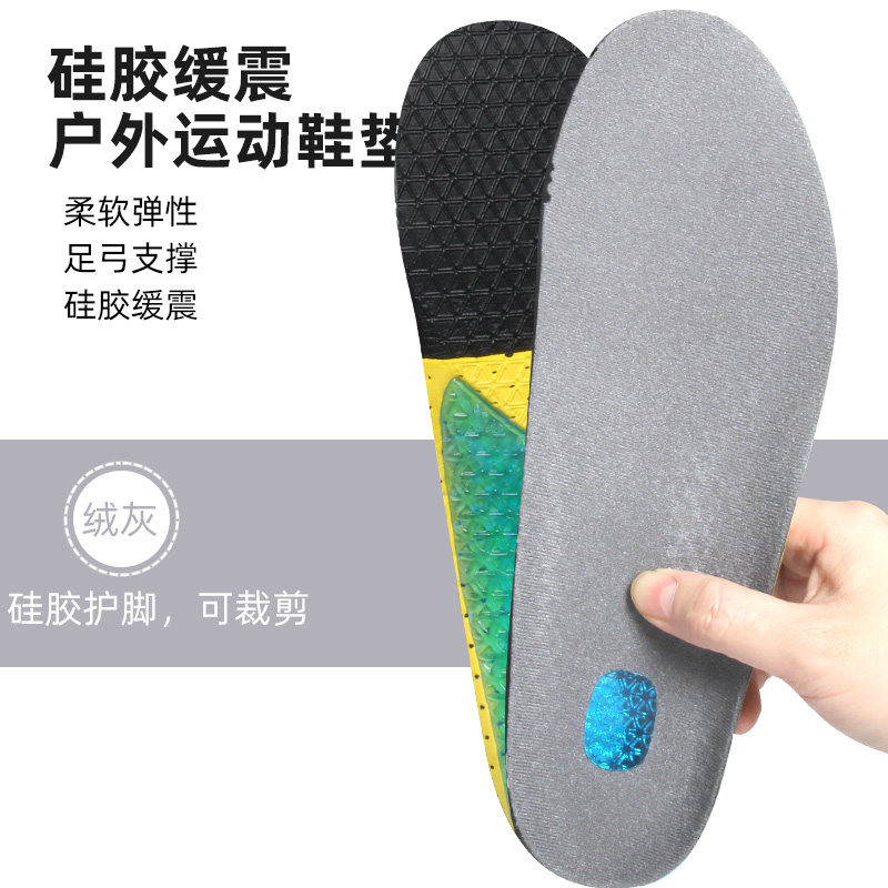 保暖减震吸汗防臭鞋垫