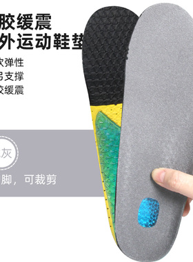 保暖减震吸汗防臭鞋垫