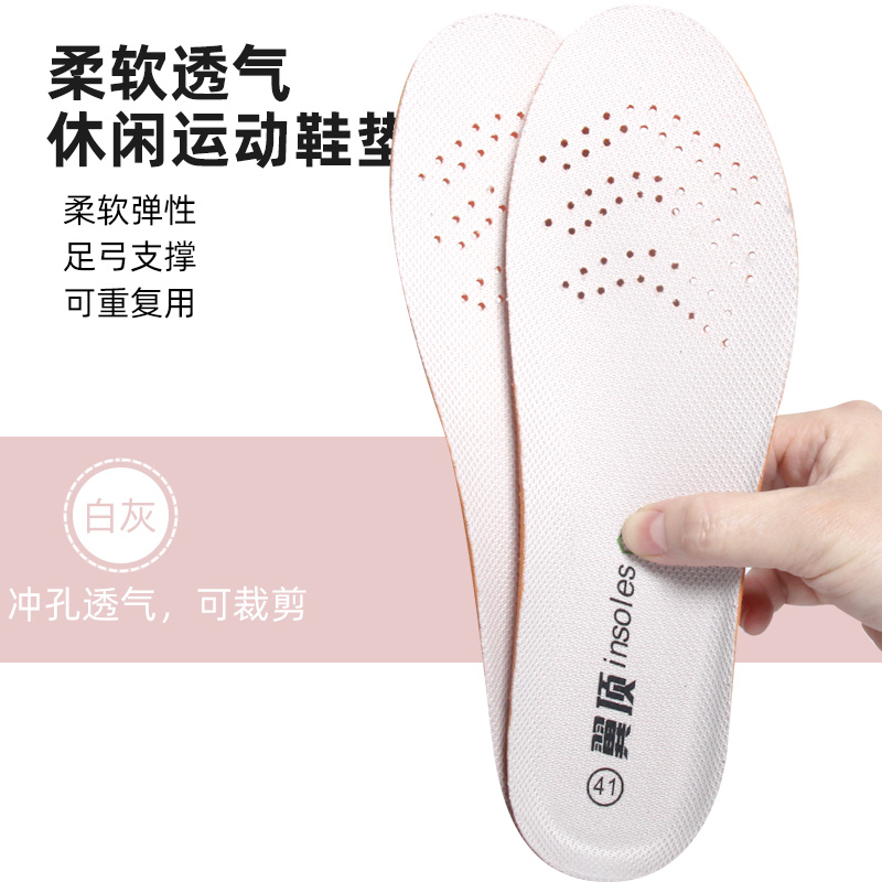 运动鞋垫男吸脚汗防臭女软底舒适透气减震加厚内增高aj1篮球鞋垫