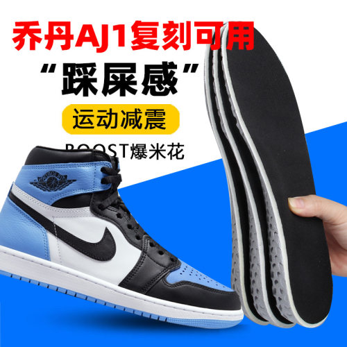 增高垫透气舒适高弹减震吸汗