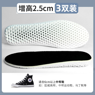 女士专用增高鞋垫不累脚隐形内增高男新款高弹34码aj1马丁靴2.5cm