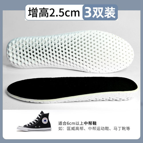 女士专用增高鞋垫不累脚隐形内增高男新款高弹34码aj1马丁靴2.5cm