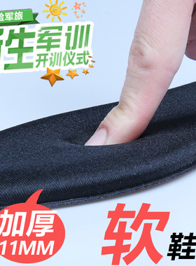运动减震加厚防痛软久站鞋垫