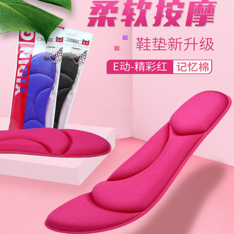 结婚鞋垫红色本命年男女新婚喜庆吸汗防臭手工透气棉鞋垫踩屎感