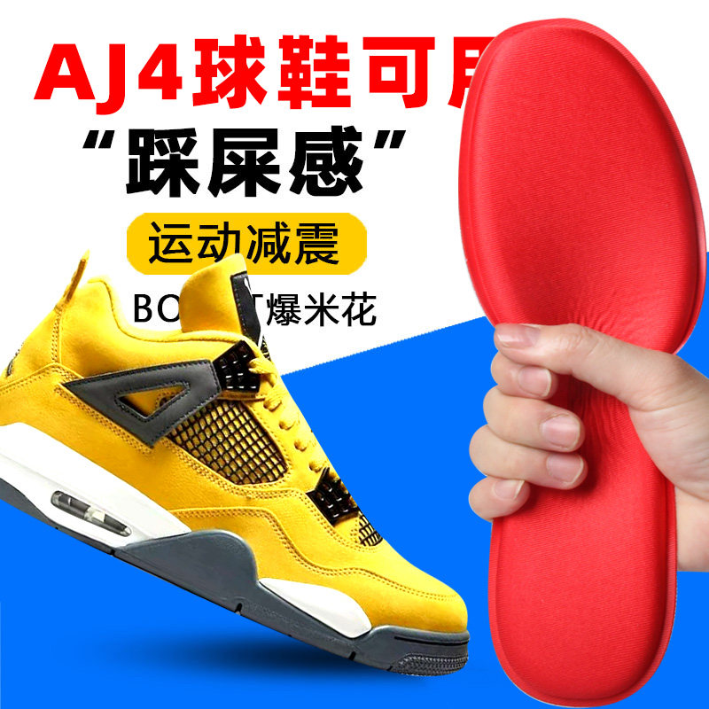 防臭透气吸汗减震加厚鞋垫