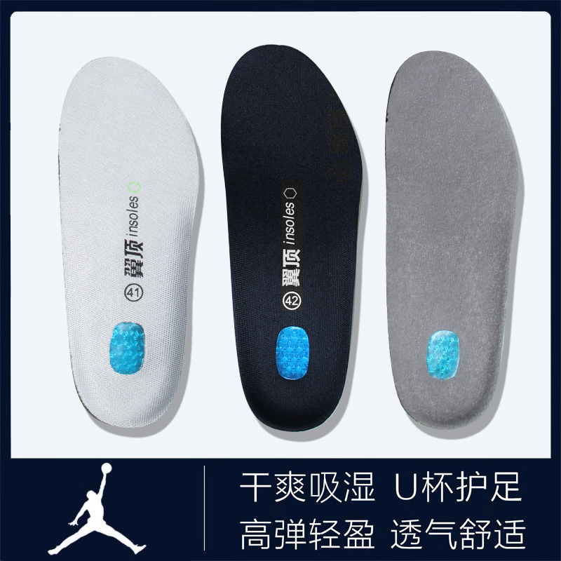 鞋垫运动硅胶减震跑步篮球高弹男蓝箭前脚掌运动鞋专用羽毛球鞋垫
