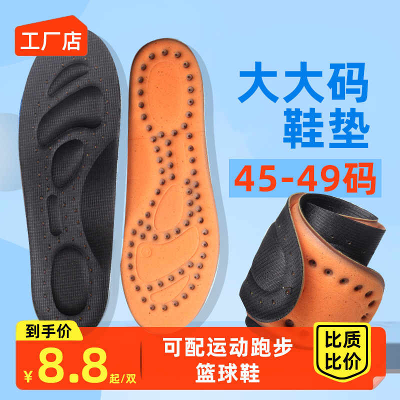 透气高弹保暖减震鞋垫