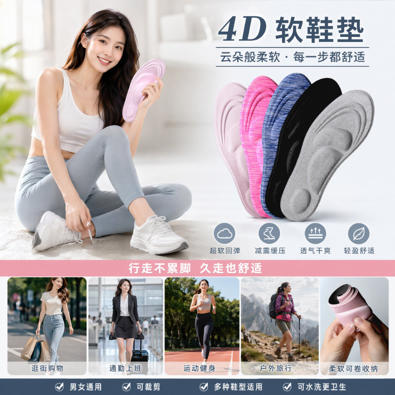 翼顶半号鞋垫男布减震高弹海绵女软吸汗透气4d鞋垫足弓支撑扁平足