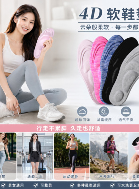 翼顶半号鞋垫男布减震高弹海绵女软吸汗透气4d鞋垫足弓支撑扁平足