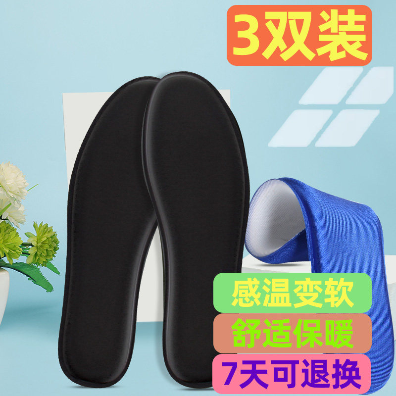 减震运动鞋垫防臭男士黑色皮鞋垫吸汗透气女加厚棉软军训劳保秋冬,服饰配件/皮带/帽子/围巾,鞋垫,淘宝优惠券,粉丝福利购,淘宝优惠卷