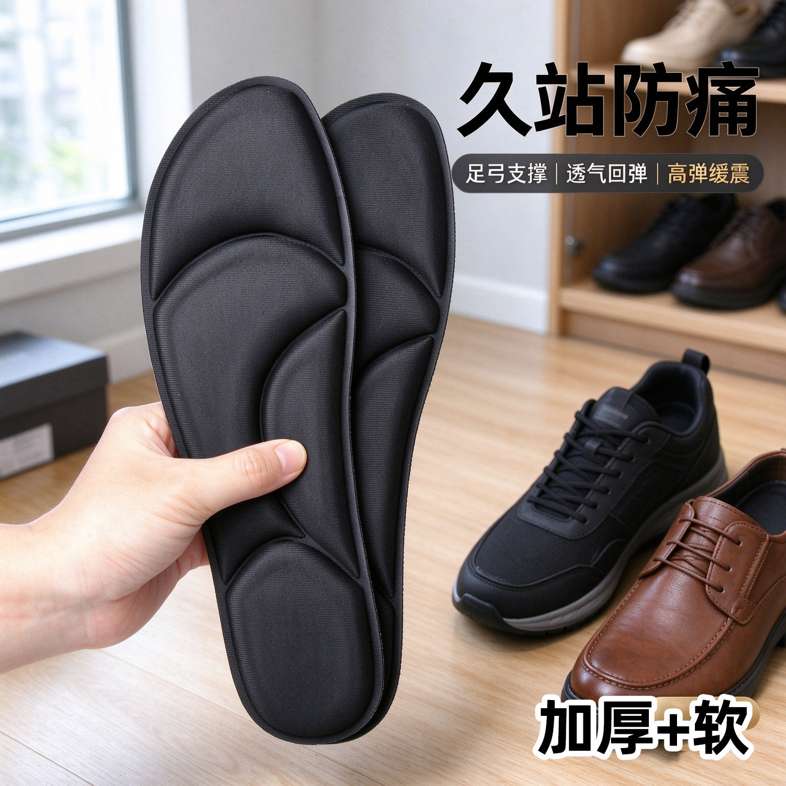 加厚鞋垫记忆棉感温软男女运动久站踩屎感篮球日常休闲上班健身