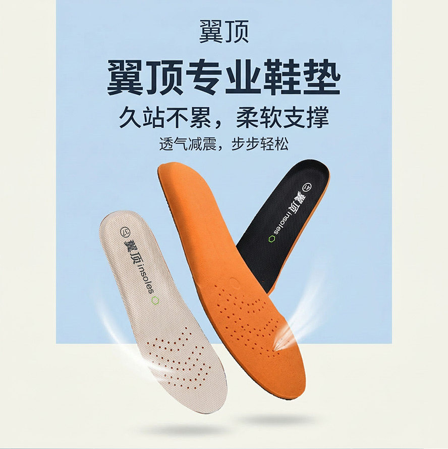 防臭气垫运动鞋垫男吸汗透气减震篮球椰子女加厚乳胶军训久站不累