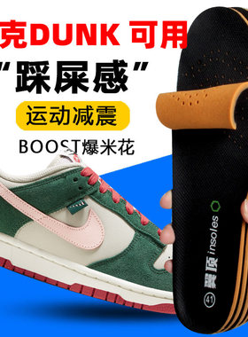 超软防痛久站脚疼鞋垫