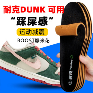 耐克鞋垫适配Nike男女空军一号dunksb板鞋运动篮球aj超软防痛专用